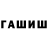 ГЕРОИН герыч Pro Gamer