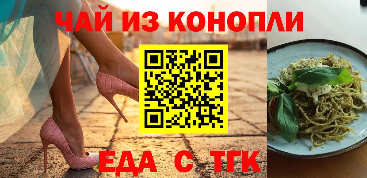 Камень-на-Оби  Печенье с ТГК марихуана  Вход с VPN 