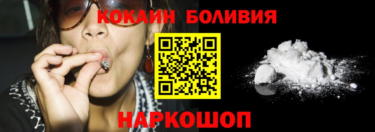 Кокаин 97%  Cocaine VHQ  Вход с VPN  Камень-на-Оби 