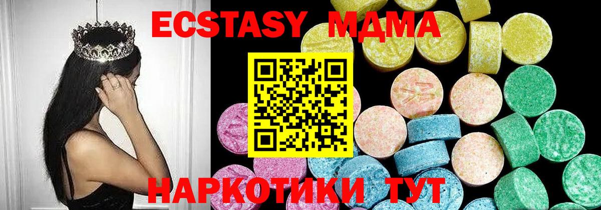 Камень-на-Оби  Ecstasy 99%  маркетплейс клад  Вход с VPN  Ecstasy 