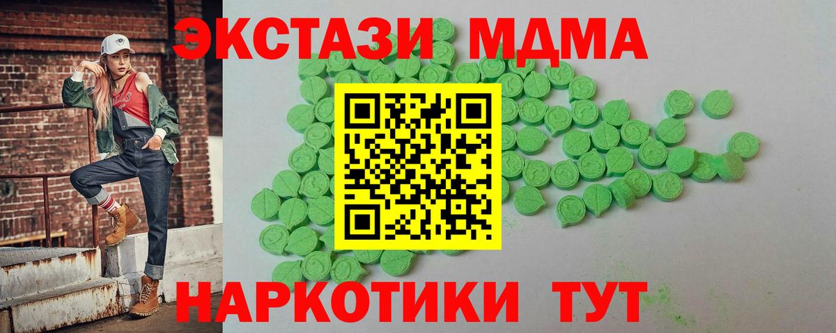ТГК Камень-на-Оби