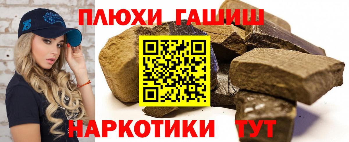 Камень-на-Оби  ГАШ Premium  ГАШ гарик  Вход с VPN 