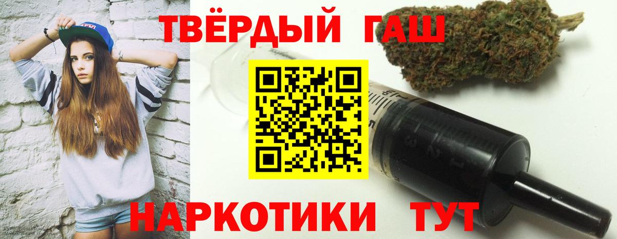 ГАШИШ убойный Камень-на-Оби