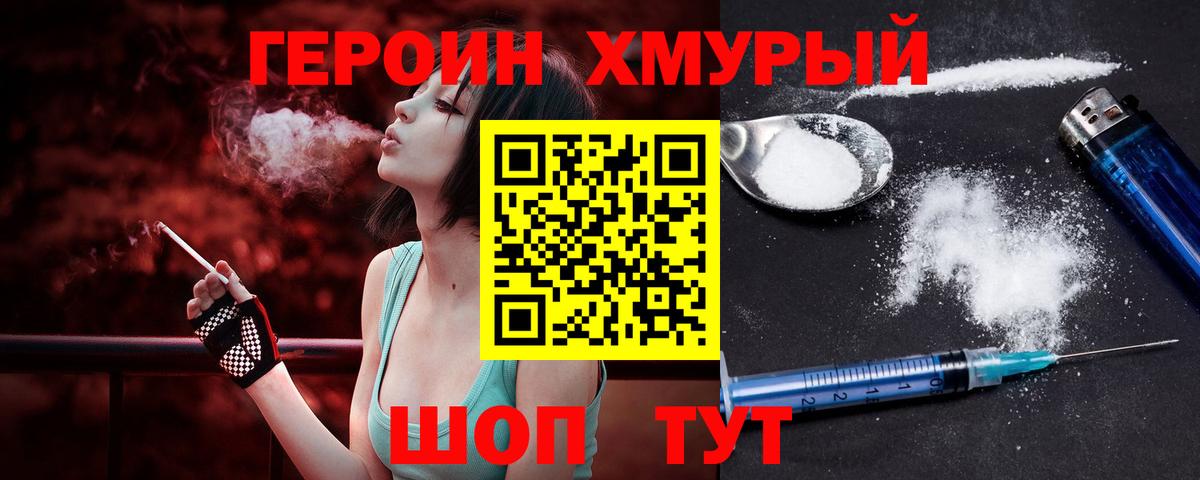 Героин гречка  Вход с VPN  Камень-на-Оби 