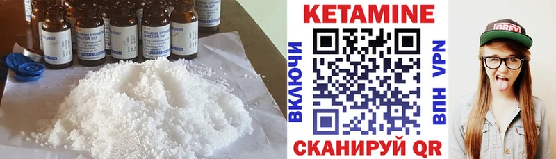 КЕТАМИН ketamine  Камень-на-Оби 