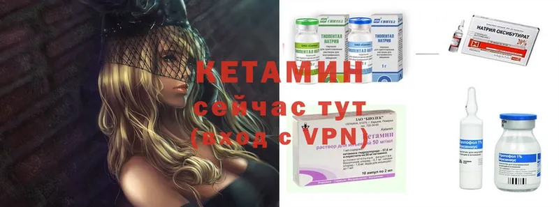 КЕТАМИН ketamine  MEGA ссылка  Камень-на-Оби 