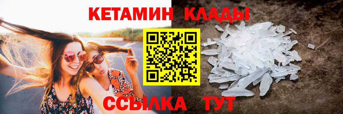 Камень-на-Оби  КЕТАМИН VHQ  Вход с VPN  Кетамин ketamine 