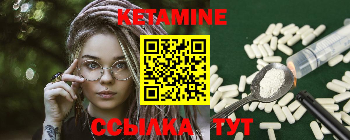 Кетамин VHQ Камень-на-Оби