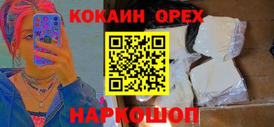 кокаин Гагарин