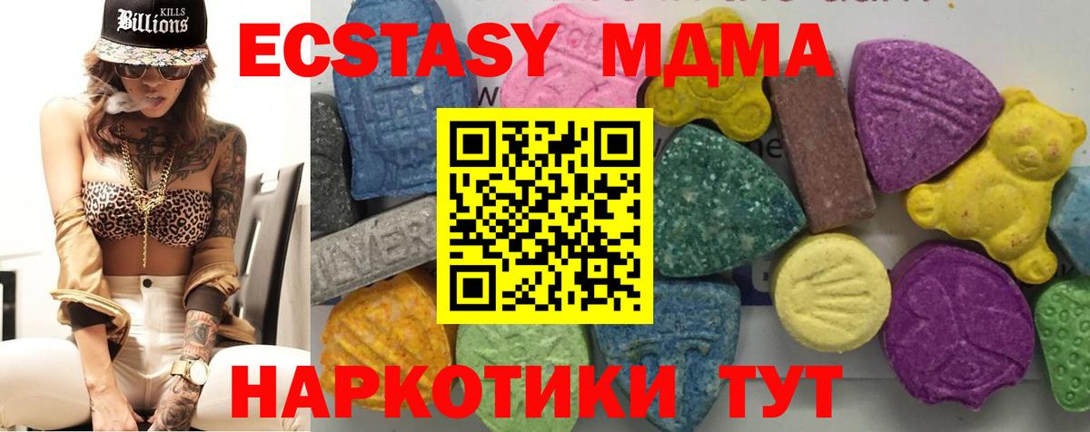 МДМА crystal Камень-на-Оби