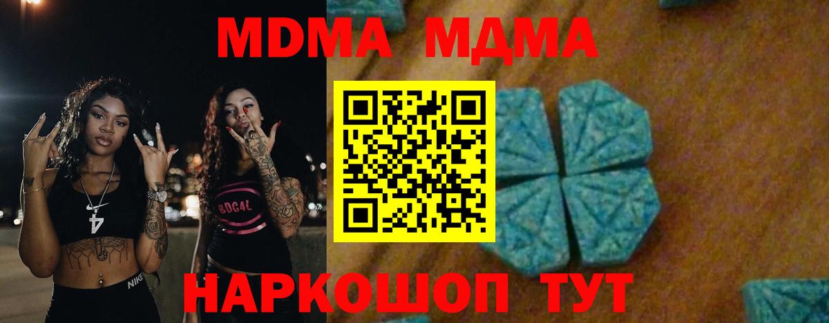МДМА молли  Вход с VPN  МДМА  Камень-на-Оби  МДМА молли 