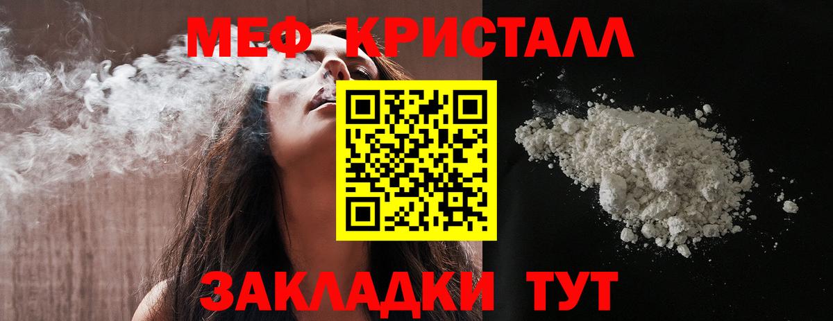МЕФ кристаллы Камень-на-Оби
