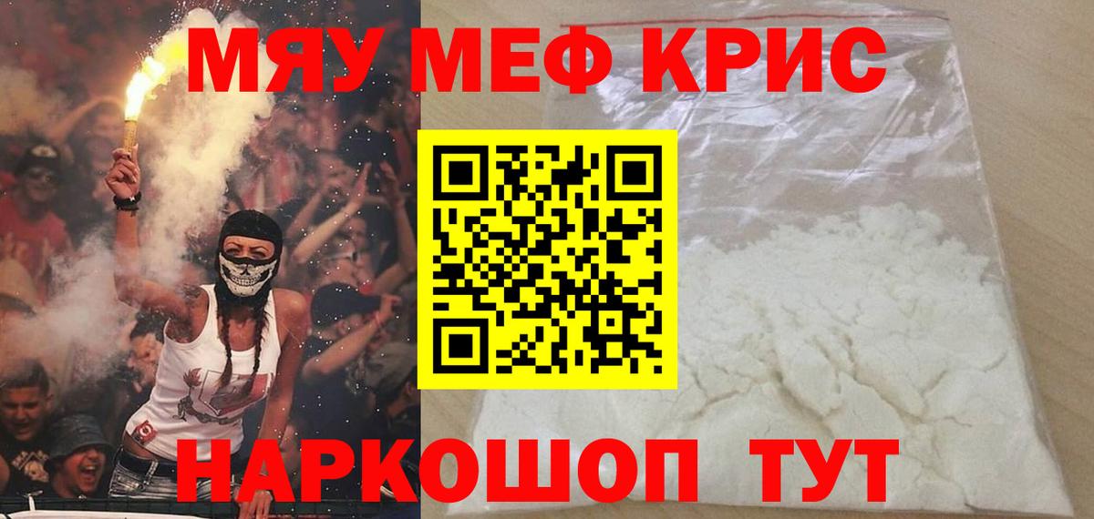 Камень-на-Оби  Меф VHQ  Вход с VPN  МЕФ  Меф мука 