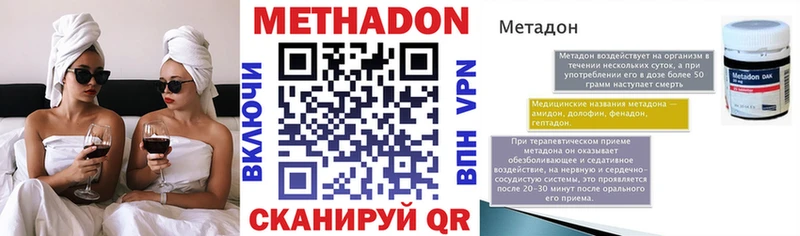 где купить наркотик Камень-на-Оби Метадон кристалл