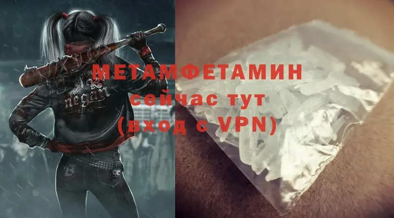 МЕТАМФЕТАМИН Methamphetamine  Камень-на-Оби 