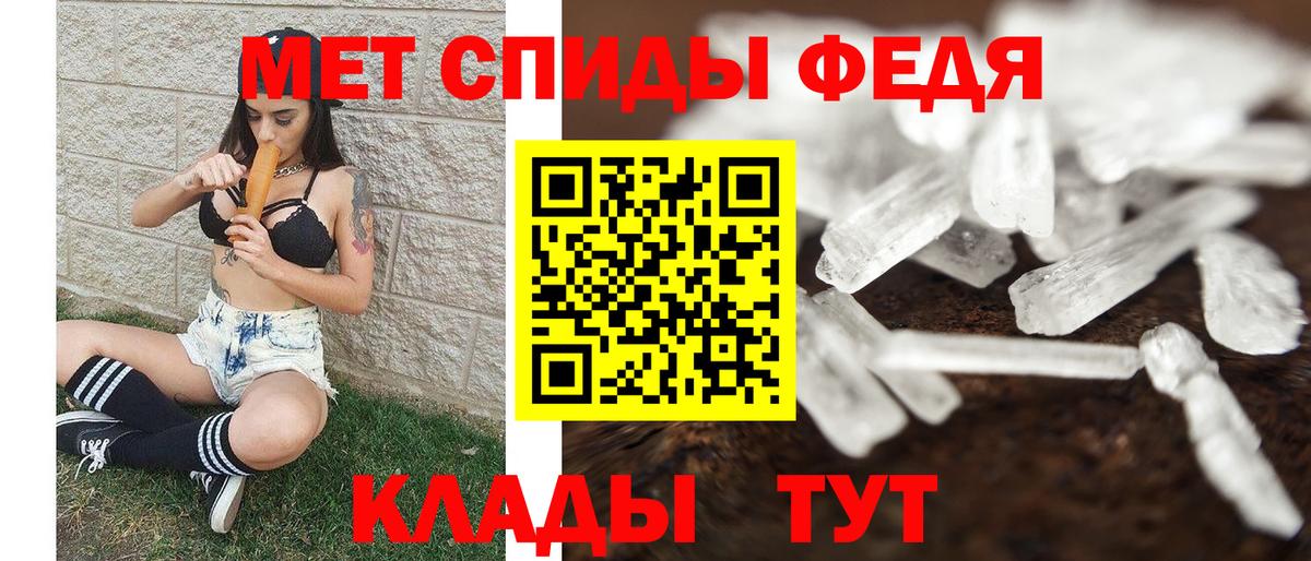 Первитин кристалл  Вход с VPN  Первитин кристалл  Камень-на-Оби 