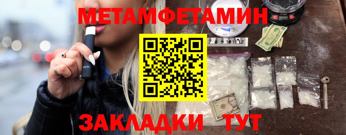 МЕТАМФЕТАМИН винт Камень-на-Оби