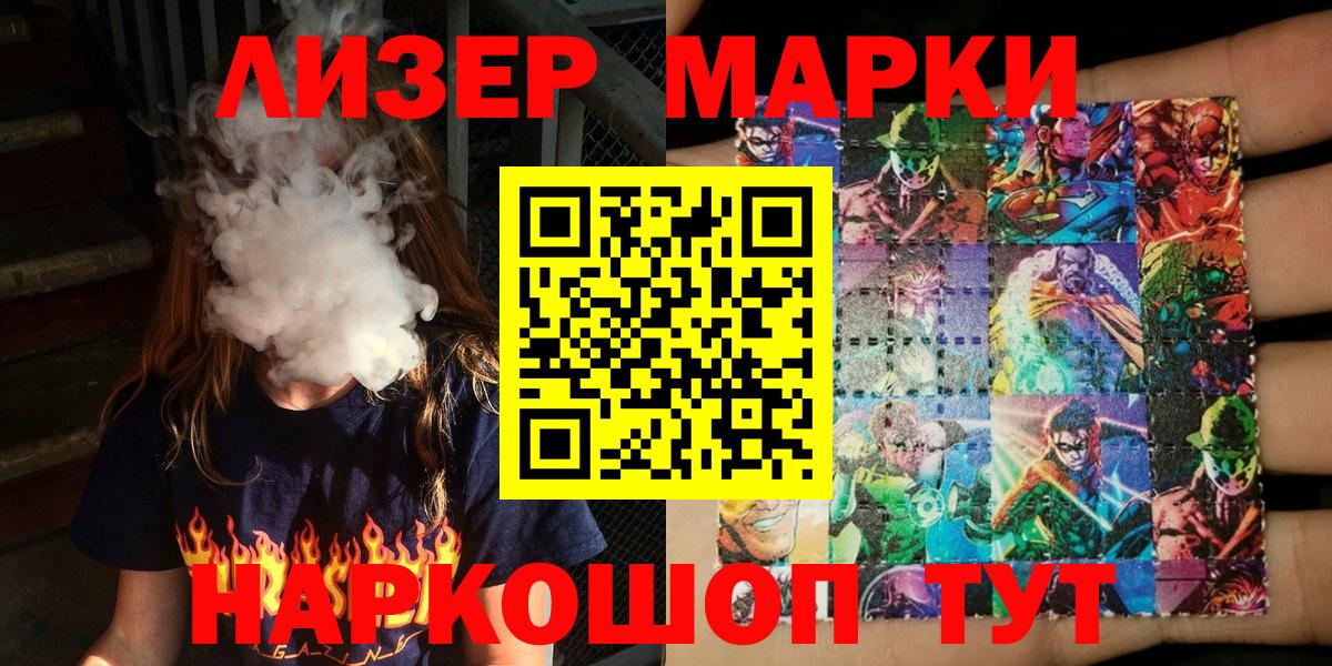 Марки NBOMe 1500мкг Камень-на-Оби