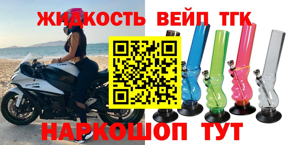 Камень-на-Оби  ссылка на мегу   Вход с VPN  Дистиллят ТГК гашишное масло 